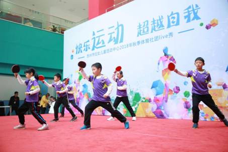 7.乒乓球